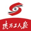 陕工报app客户端下载最新版下载_陕工报app官方下载安装
