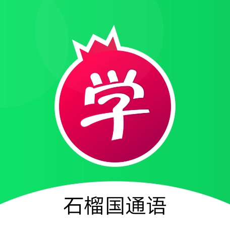 ʯ���ͨ��������ѧϰϵͳ  ��׿��