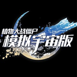 ֲ���ս��ʬģ��������ֻ� v0.1.2