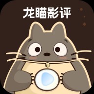 龙瞄影评app官方最新版本下载_龙瞄影评官方免费下载安装