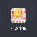 七彩宝箱安卓版下载_七彩宝箱app下载