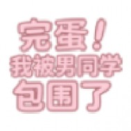 �군�ұ���ͬѧ��Χ�����°� v0.8.2��׿��