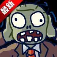 ֲ���ս��ʬ���ư����°汾