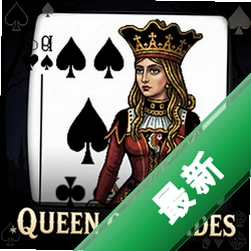 ���һʺ�queen of spades