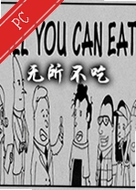 ��������all you can eat���԰� v1.0���°�