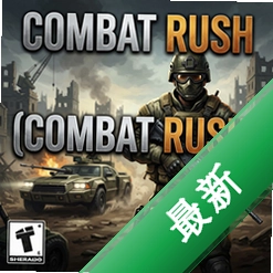 ս��ͻϮcombat rush