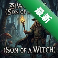 ��ʦ֮��son of a witch