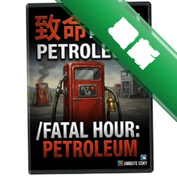 ����ʱ�̣�����fatal hour: petroleum