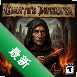 �����ĵ���dantes infernya