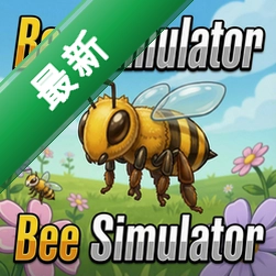 �۷�ģ����bee simulator
