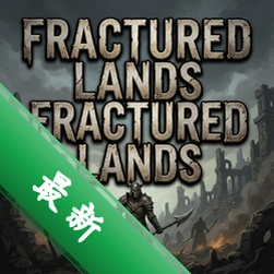 �������fractured lands
