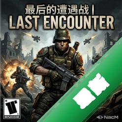 ��������սlast encounter