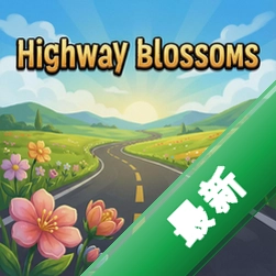 ������·highway blossoms