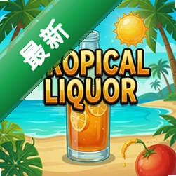 �ȴ�����tropical liquor��Ϸ