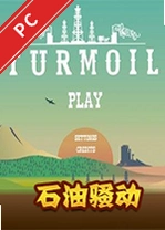 ʯ��ɧ��turmoil���԰� v1.0.0������