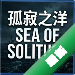�¼�֮��sea of solitude