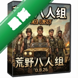 ��Ұ������0.8.26