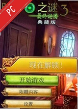 ʱ��֮��3���������ŵ��԰� v1.0.0������