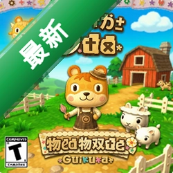 牧场物语双子村+电脑版下载_牧场物语双子村下载