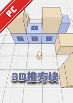 3d�Ʒ�����԰� v1.0���°�