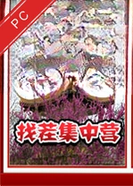 �Ҳ缯��Ӫ���԰� v1.2.0���°�