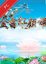 �������¼֮�ɹ���ʷ���԰� v1.0������