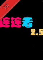 宠物连连看版免费下载_宠物连连看电脑版下载最新版