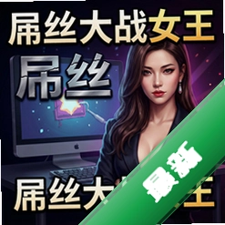 ˿��սŮ�� pc��