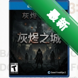 黑暗空间:灰烬之城电脑版下载_黑暗空间:灰烬之城