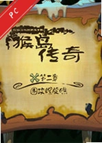 猴岛大冒险:围攻螺旋礁游戏下载_猴岛大冒险:围攻螺旋礁电脑版下载最新版