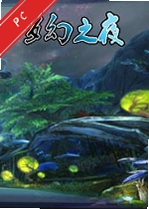 �λ�֮ҹ���԰� v1.0��ʽ��