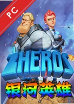 银河英雄游戏下载_银河英雄电脑版下载