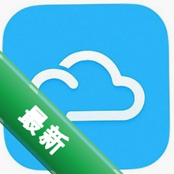 云之家下载_云之家下载电脑版