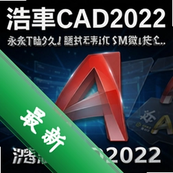 �Ƴ�cad2022���ü���� pc��