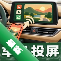 ����Ͷ��carplay
