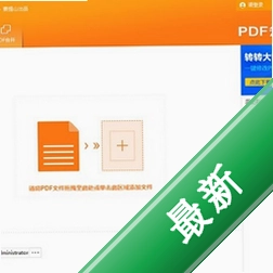 pdfè�ָ�ϲ�����_pdfè�ָ�ϲ����ص��԰�