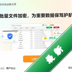 闪电文件夹加密大师下载_闪电文件夹加密大师下载电脑版