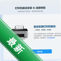 ��ӡ����������printeruniversaldriver
