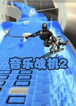 音乐战机电脑版下载_音乐战机pc版下载