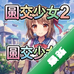 ����Ů2���԰�