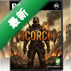 ����scorchpc��Ϸ pc��