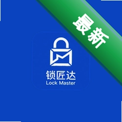 锁匠达下载_锁匠达