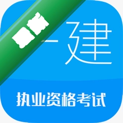 一级建造师证书下载入口_一级建造师下载