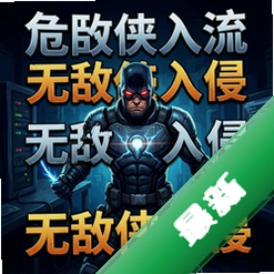 Σ�յ���:�޵������� pc��