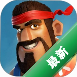 �������(boom beach)