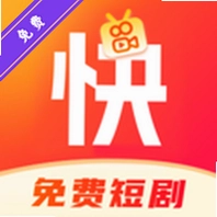 快短剧免费全看app下载安装最新版本_快短剧免费全看免费版下载