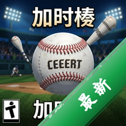 �������򣺼�ʱ�� pc��
