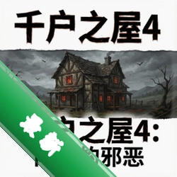 ǧ��֮��:���ڵ�а����԰�����_ǧ��֮��:���ڵ�а��