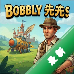 博布利先生的冒险电脑版下载_博布利先生的冒险