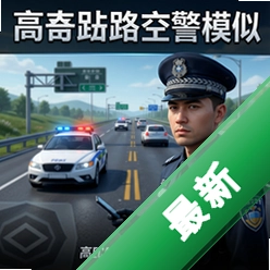 ���ٹ�·����ģ����԰�����_���ٹ�·����ģ��